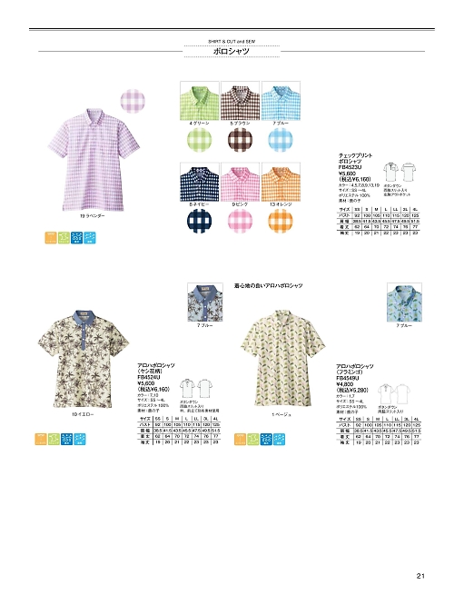 FB4524U アロハプリントポロシャツのカタログページにジャンプします