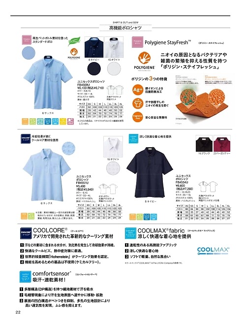 FB4569U ユニセックスポロシャツのカタログページにジャンプします