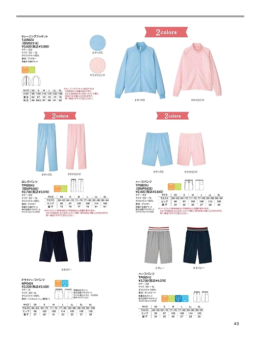 MP6404 ドライバーパンツのカタログページにジャンプします