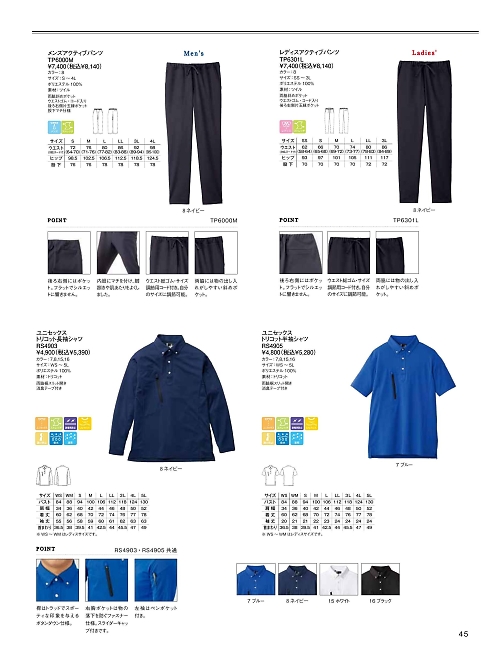 RS4905 ユニセックストリコット半袖シャツのカタログページにジャンプします