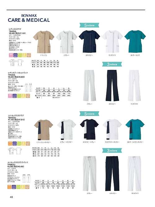 TP6300L レディスブーツカットパンツのカタログページにジャンプします