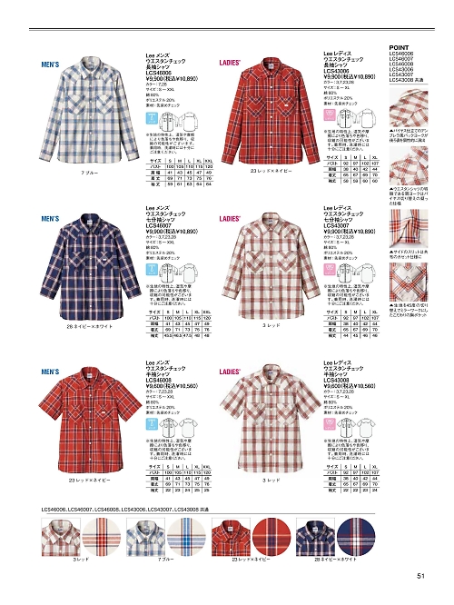 LCS46006 メンズ長袖シャツ(Lee)のカタログページにジャンプします