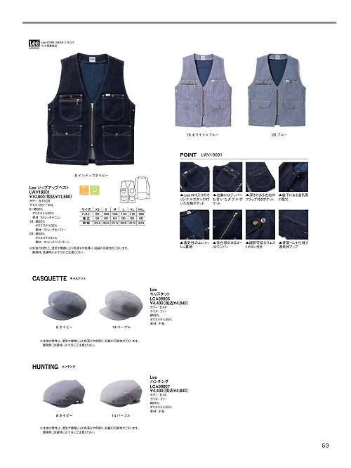 LCA99006 キャスケット(Lee)のカタログページにジャンプします