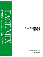 【表紙】2026 年間物「BONMAX FACE MIX（サービス） WEB限定商品」の最新カタログ