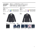 ユニフォーム bmxz2026n011