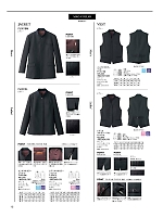 ユニフォーム bmxz2026n012