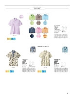 2026 年間物「BONMAX FACE MIX（サービス） WEB限定商品」のカタログ21ページ(bmxz2026n021)