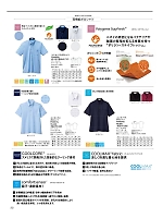 FB4569U ユニセックスポロシャツ