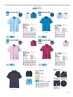 2026 年間物「BONMAX FACE MIX（サービス） WEB限定商品」のカタログ23ページ(bmxz2026n023)