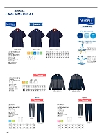 2026 年間物「BONMAX FACE MIX（サービス） WEB限定商品」のカタログ42ページ(bmxz2026n042)