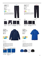 2026 年間物「BONMAX FACE MIX（サービス） WEB限定商品」のカタログ45ページ(bmxz2026n045)