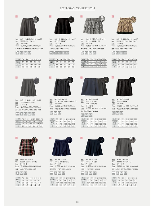 ボンユニ ＢＯＮＵＮＩ,52251 スカートの写真は2024最新オンラインカタログ23ページに掲載されています。