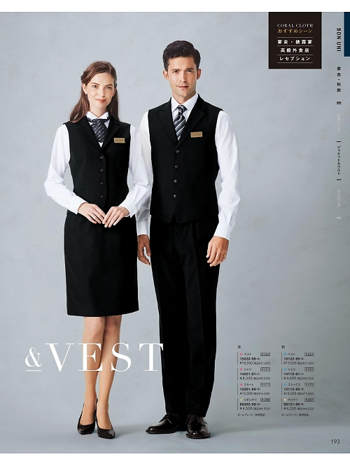 15222 レディースベストのカタログページにジャンプします