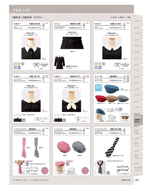 28315 コックタイのカタログページにジャンプします