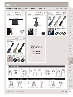 2025 年間物「フード&ショップサービスユニフォーム ホテル&ブライダルユニフォーム」のカタログ289ページ(bosu2025n289)
