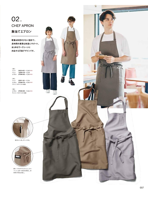 12233 レディースジャケットのカタログページにジャンプします