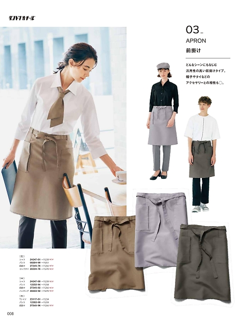 23117 Tシャツのカタログページにジャンプします