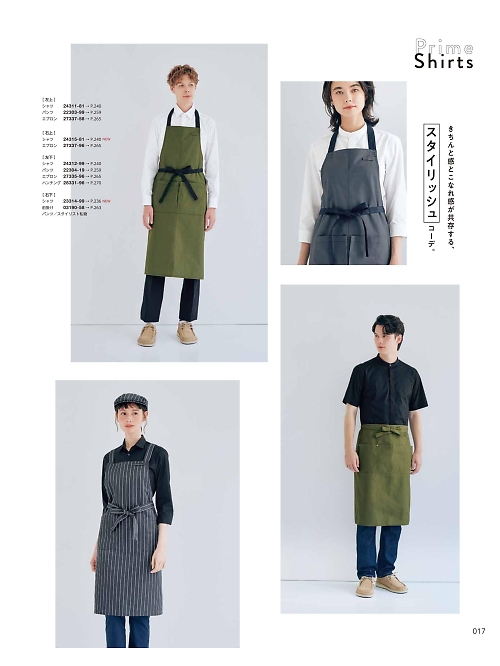 03190 前掛け(男女兼用)のカタログページにジャンプします