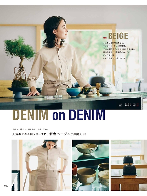 24313 シャツのカタログページにジャンプします