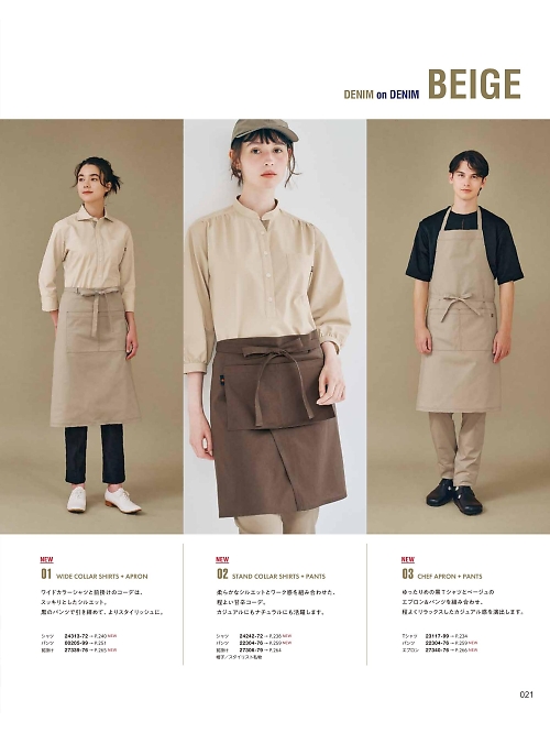 27339 前掛けのカタログページにジャンプします