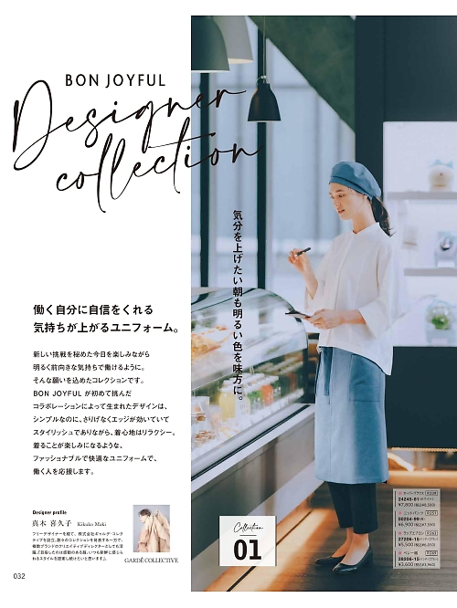 24245 オーバーブラウスのカタログページにジャンプします