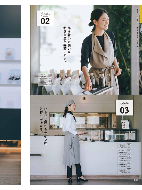 24246 長袖ブラウスのカタログページにジャンプします