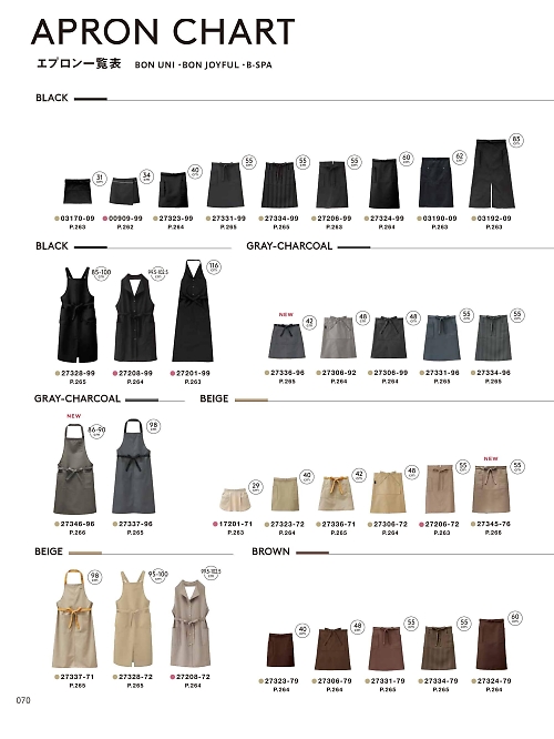 03170-09 前掛けのカタログページにジャンプします