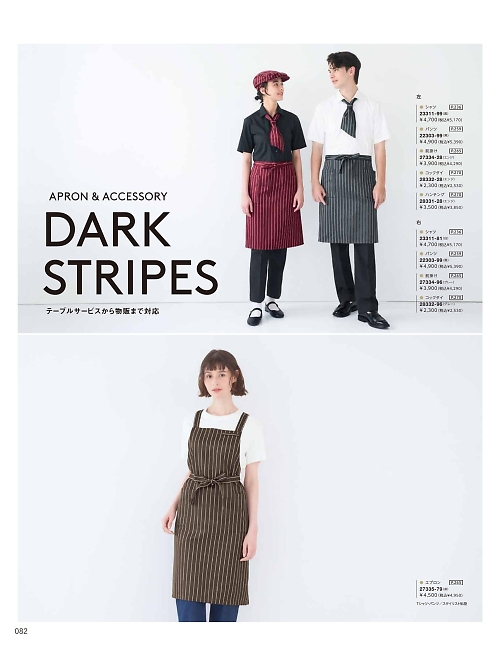 28332 コックタイのカタログページにジャンプします