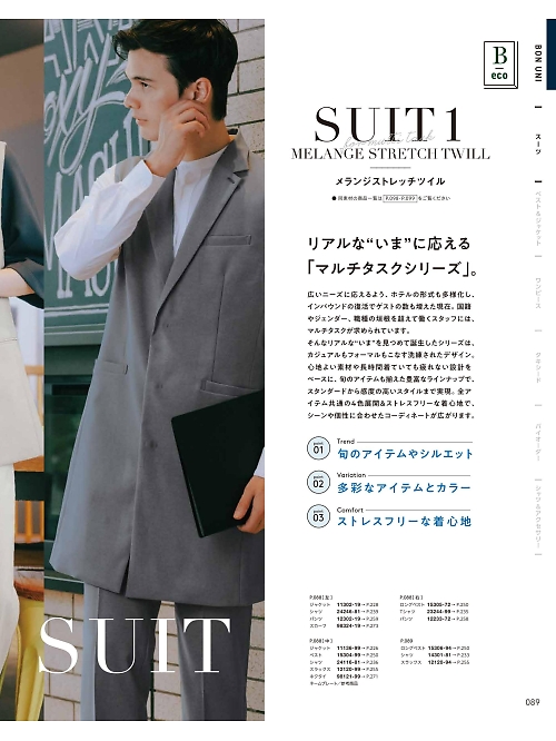 14301 スタンドシャツのカタログページにジャンプします