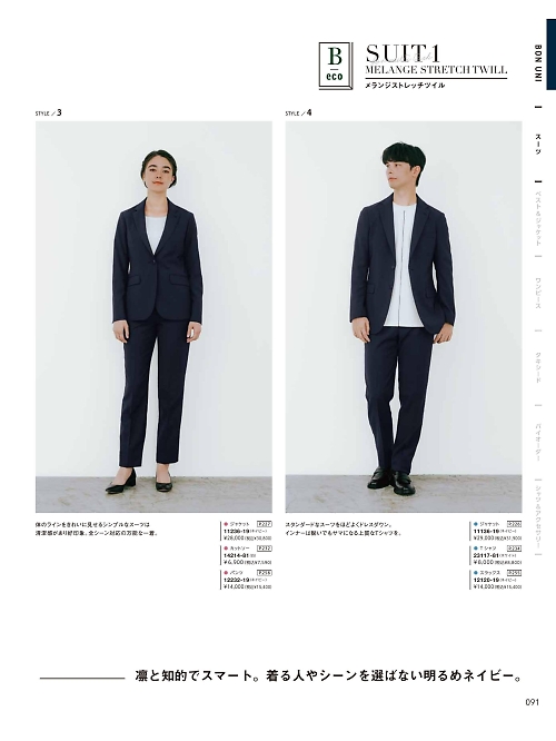 14214 インナーシャツのカタログページにジャンプします