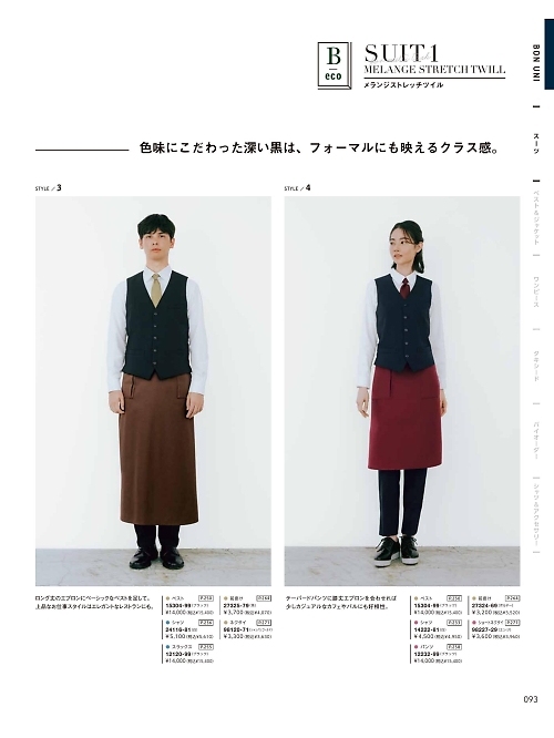 98227 ワンタッチネクタイのカタログページにジャンプします