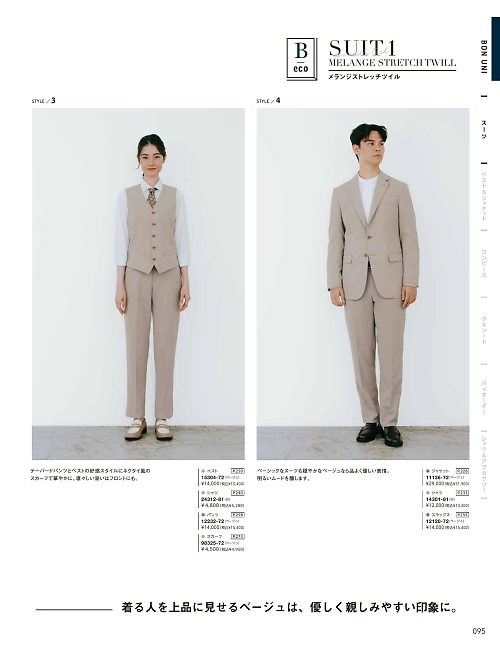 98325 スカーフのカタログページにジャンプします