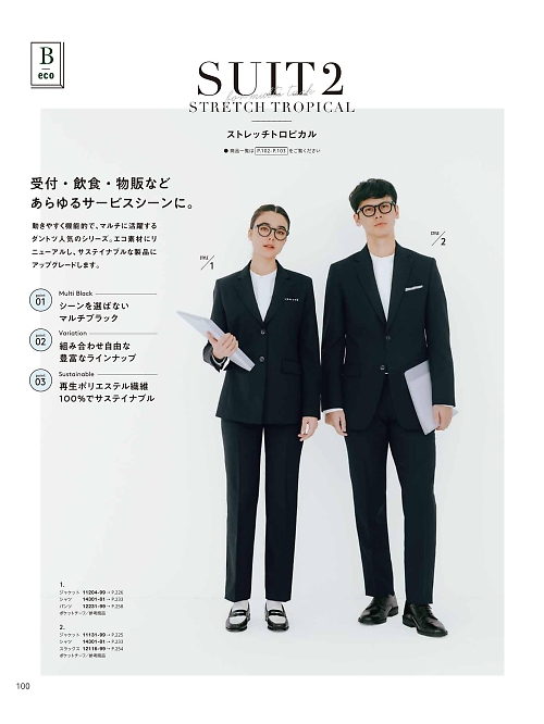 12116 スラックスのカタログページにジャンプします