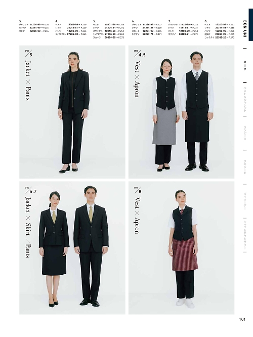 15301-99 ベスト(男女兼用)のカタログページにジャンプします