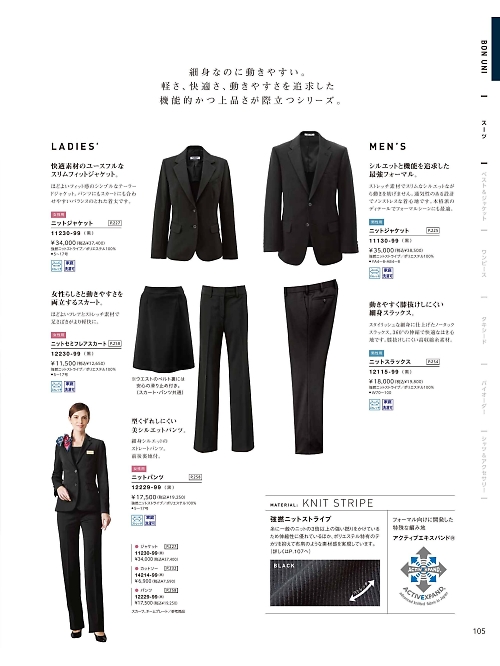 12229 ニットパンツ(レディス)のカタログページにジャンプします