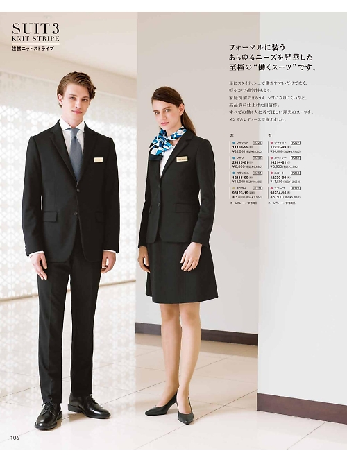 98234 スカーフのカタログページにジャンプします