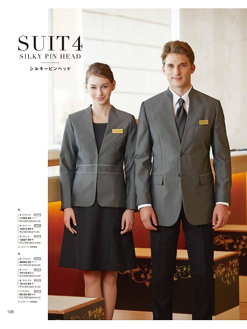 88086 メンズジャケットのカタログページにジャンプします