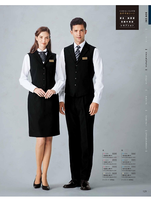 98302 リボンタイのカタログページにジャンプします