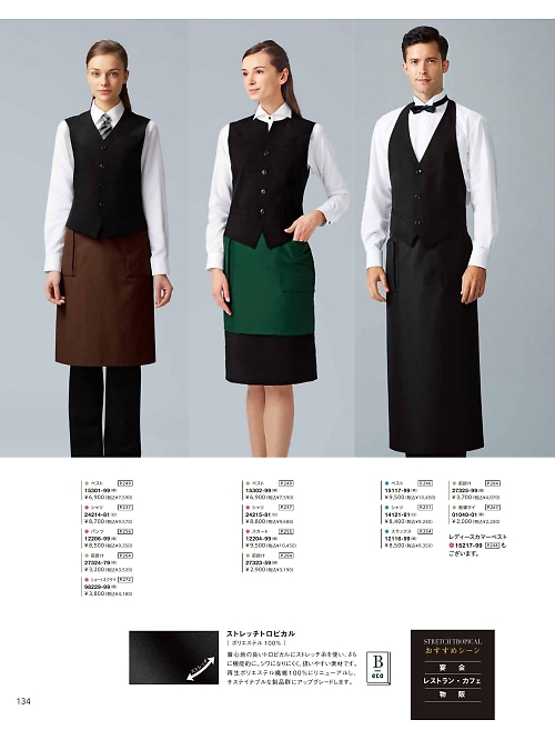 98229 ワンタッチネクタイのカタログページにジャンプします