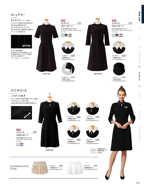 16212 ワンピースのカタログページにジャンプします