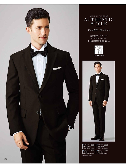 11133 メンズジャケットのカタログページにジャンプします