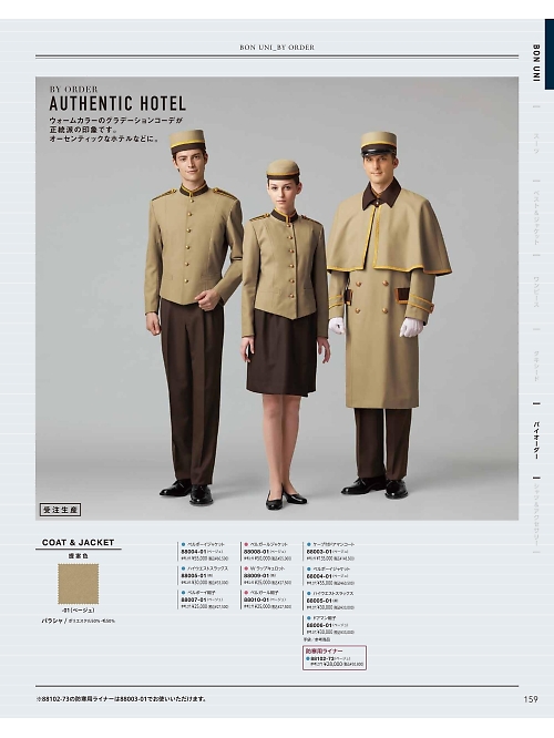 88009 Wラップキュロットのカタログページにジャンプします