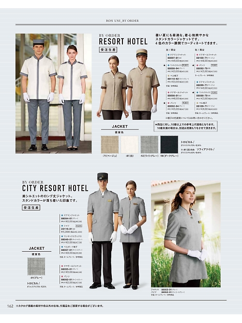 88052 レディースパンツのカタログページにジャンプします