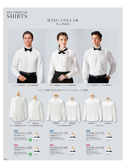 03054 クロスタイ(女性用)のカタログページにジャンプします