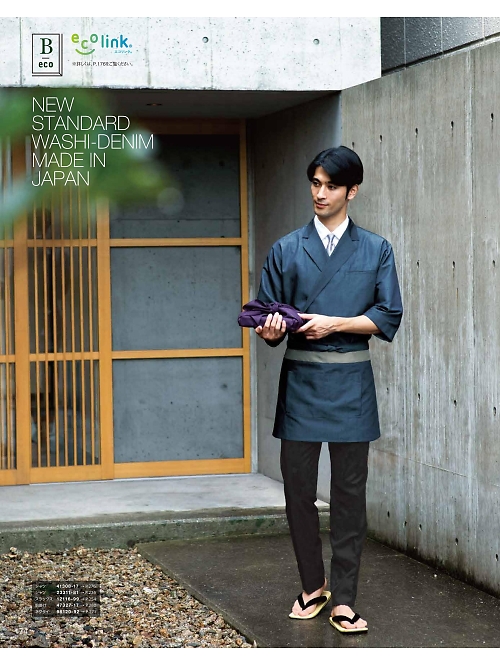 47327 前掛けのカタログページにジャンプします