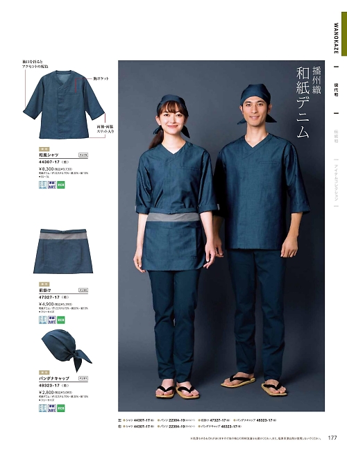 48323 バンダナキャップのカタログページにジャンプします