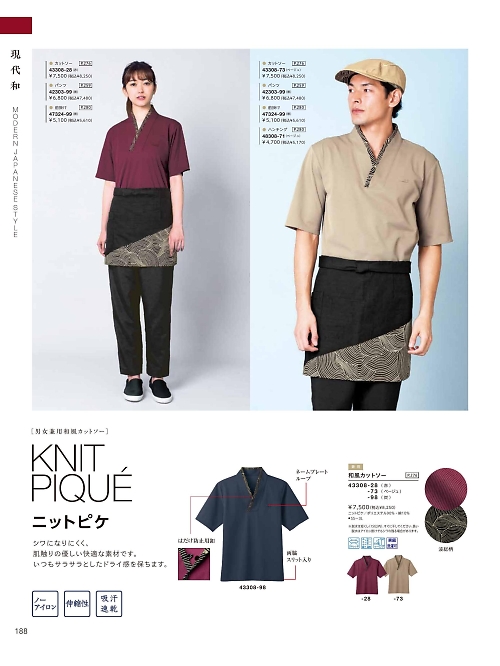 47324 前掛けのカタログページにジャンプします