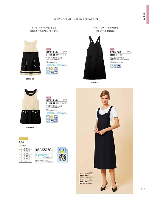 00908 エプロンドレスのカタログページにジャンプします