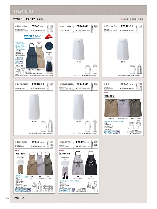 27344 前掛けのカタログページにジャンプします