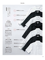 ユニフォーム bosu2026n011